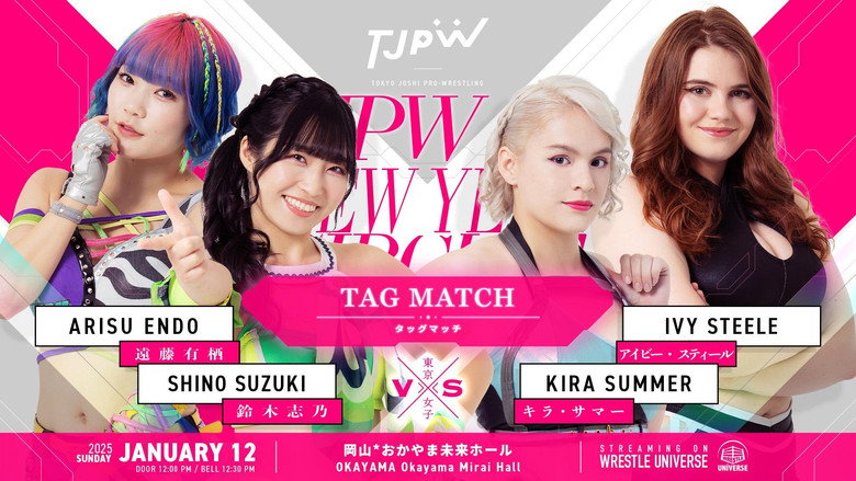 кадр из фильма TJPW NEW YEAR CIRCUIT 2025