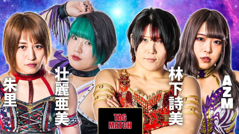 кадр из фильма STARDOM 5★STAR GP 2022新潟大会