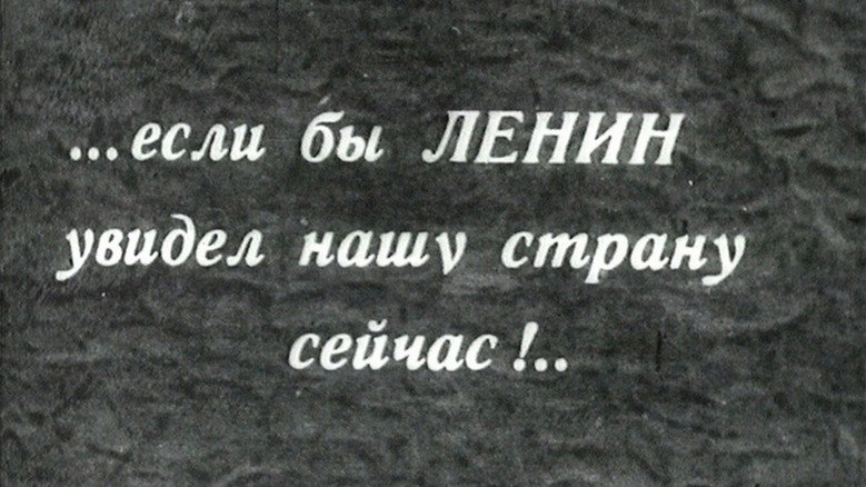 кадр из фильма Три песни о Ленине