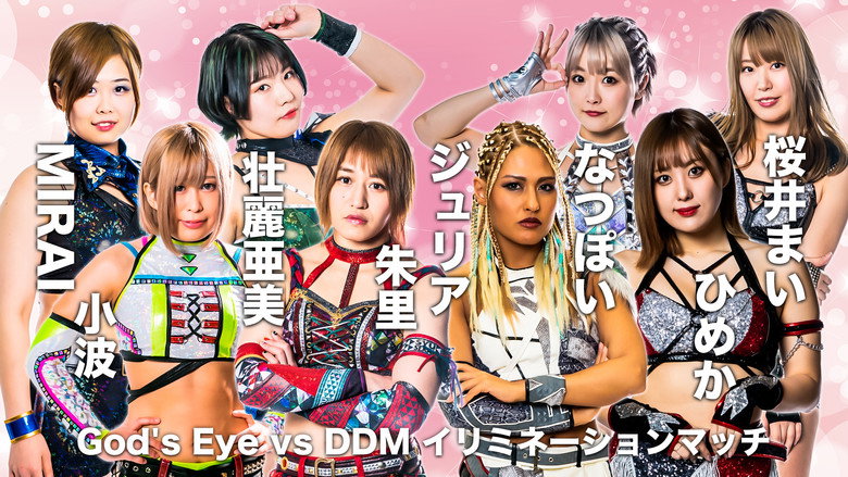 кадр из фильма STARDOM GoldenWeek Fight Tour 2022　福岡女神祭り ～ばってんスターダム～