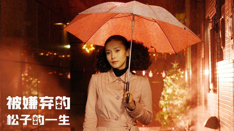 кадр из фильма Воспоминания о Мацуко