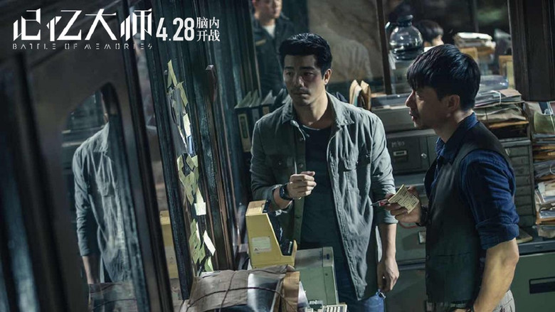 кадр из фильма Битва воспоминаний