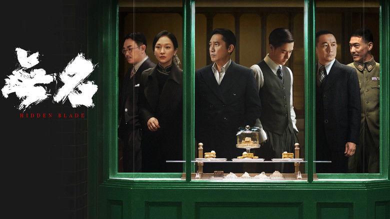 кадр из фильма Скрытый клинок