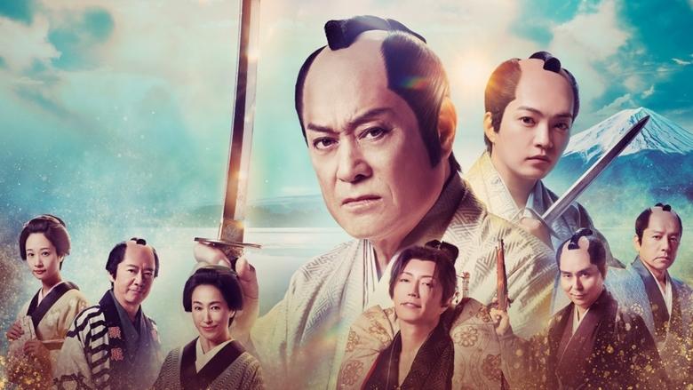 кадр из фильма 新・暴れん坊将軍