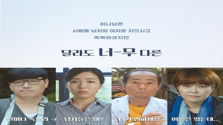 кадр из фильма 남자와 여자