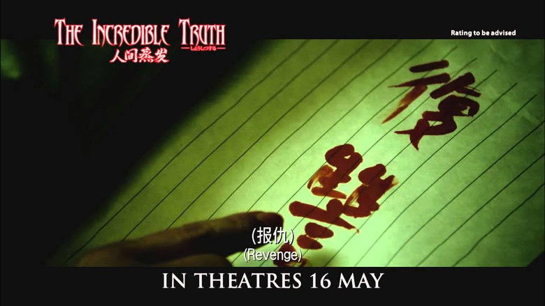 кадр из фильма 人間蒸發