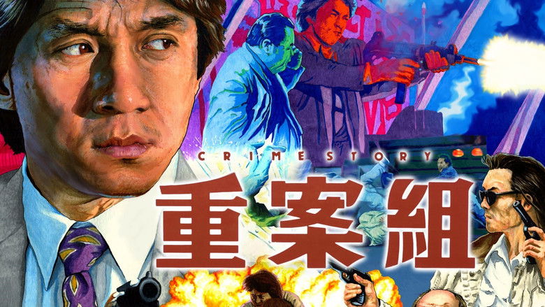 кадр из фильма Криминальная история