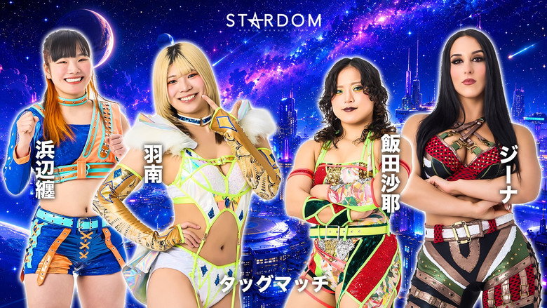 кадр из фильма STARDOM NIGHTER in KORAKUEN 2026 May.