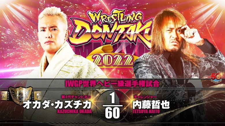 кадр из фильма NJPW Wrestling Dontaku 2022