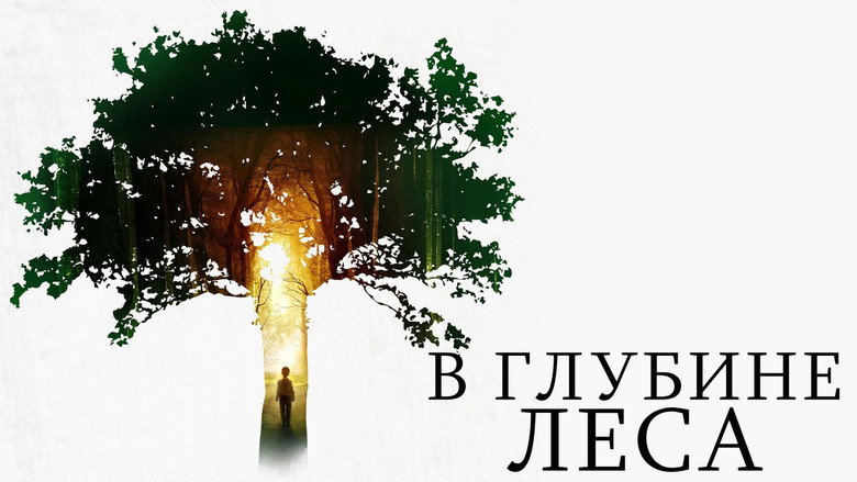 кадр из фильма В глубине леса