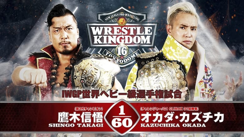 кадр из фильма NJPW Wrestle Kingdom 16: Night 1