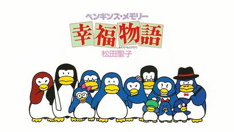 кадр из фильма ペンギンズ・メモリー 幸福物語