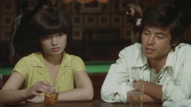 кадр из фильма ふりむけば愛