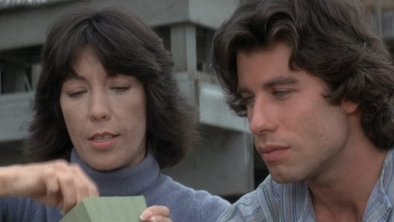 Миг за мигом