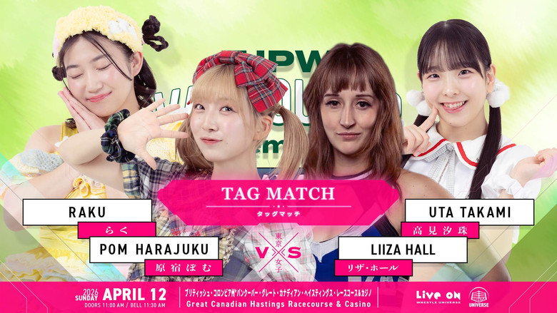 кадр из фильма TJPW Vancouver Premiere ~ Day 2