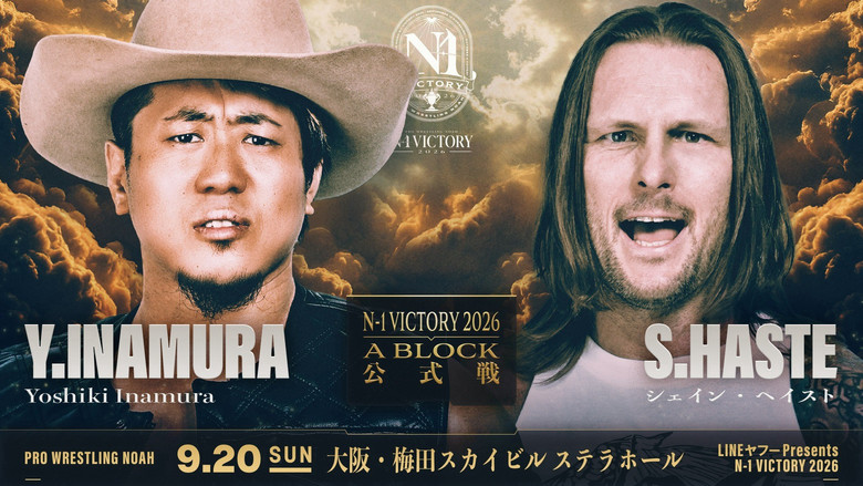 кадр из фильма LINEヤフー presents N-1VICTORY 2026