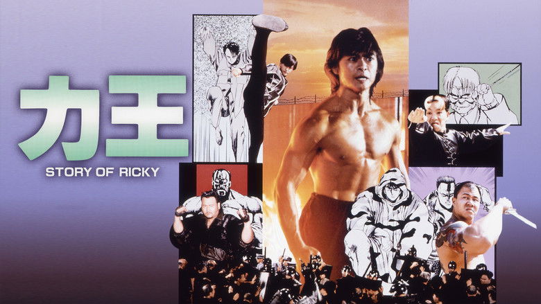 кадр из фильма История о Рикки