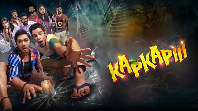 кадр из фильма कपकापी