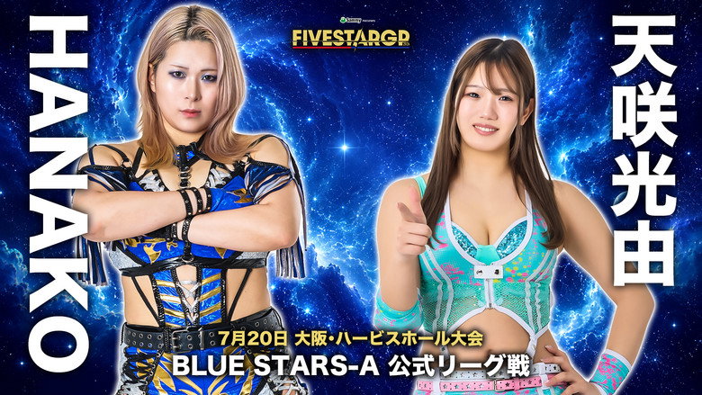 кадр из фильма Sammy presents STARDOM 5★STAR GP 2026 in OSAKA