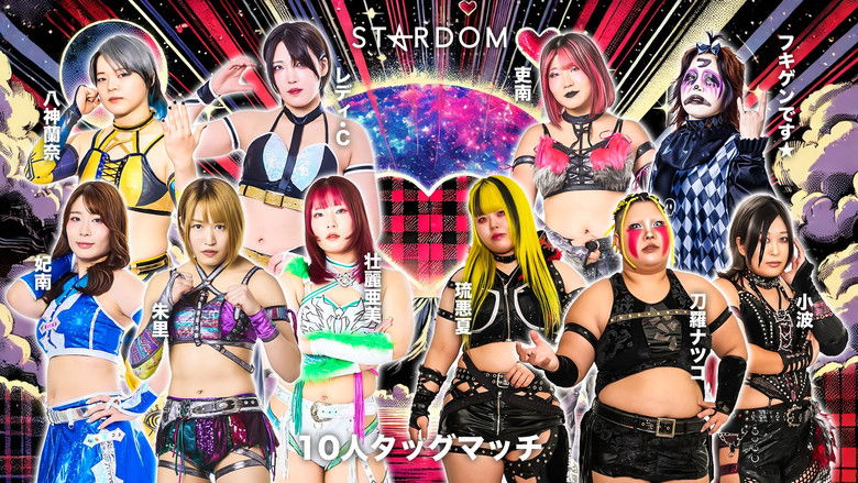 кадр из фильма STARDOM in FUJI 2026 Feb.