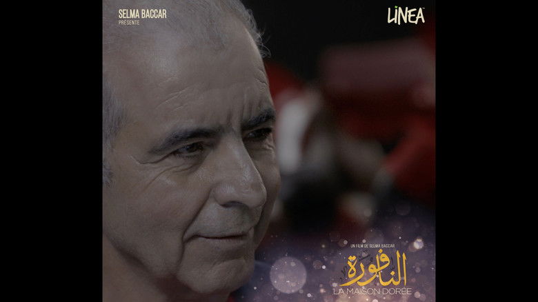 кадр из фильма النافورة