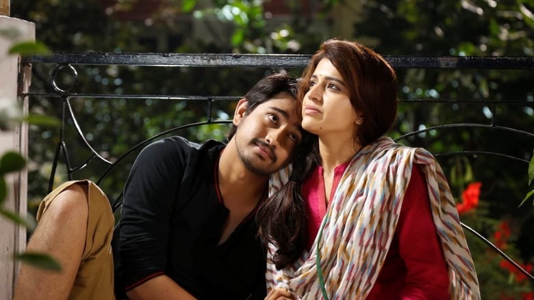 кадр из фильма రంగులరాట్నం