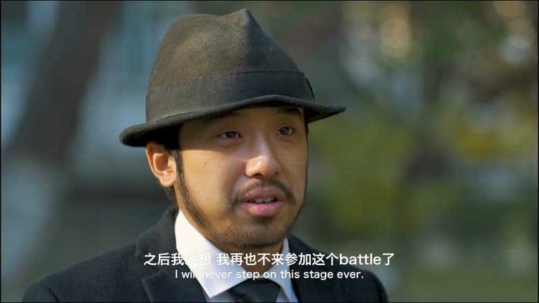 кадр из фильма 钢铁麦克