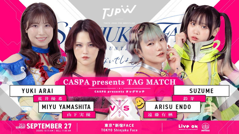 кадр из фильма 「SHINJUKU FACE COUNTDOWN SERIES」泣くわけないでしょ泣くはずがない
