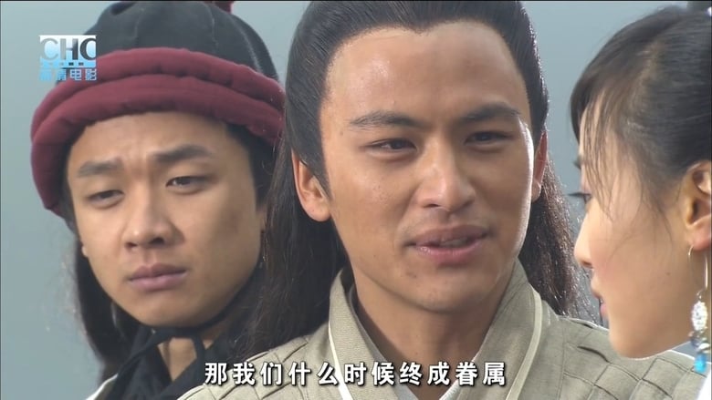 кадр из фильма 镖行天下7：桃花劫