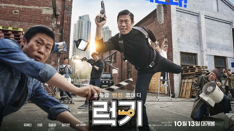 кадр из фильма 럭키