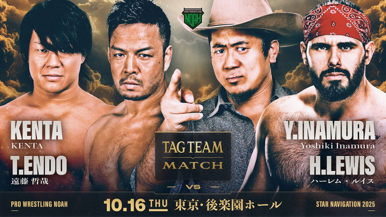 кадр из фильма NOAH Star Navigation 2025 #4