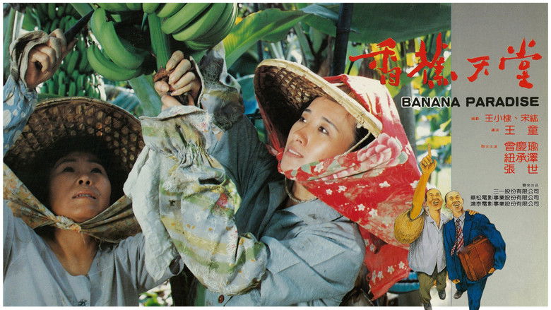 кадр из фильма 香蕉天堂