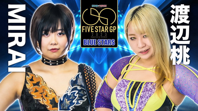 кадр из фильма STAR☆VERSE Presents 5★STAR GP 2023 Supported by SoftBank 開幕戦