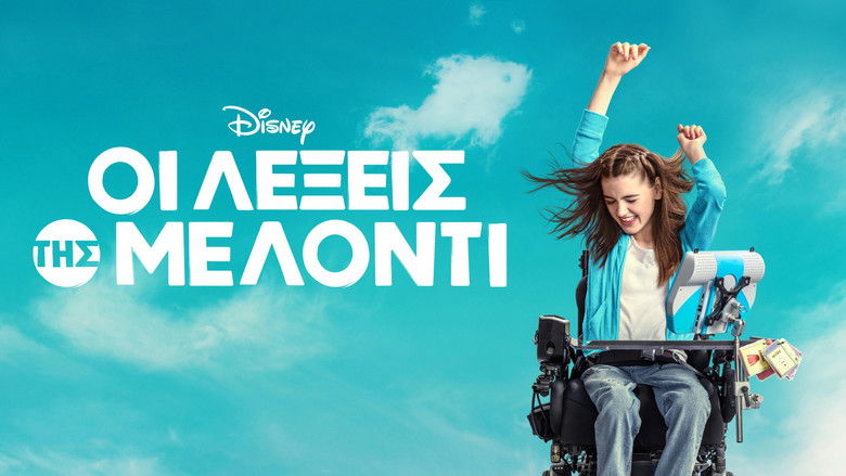 кадр из фильма Мир в моей голове