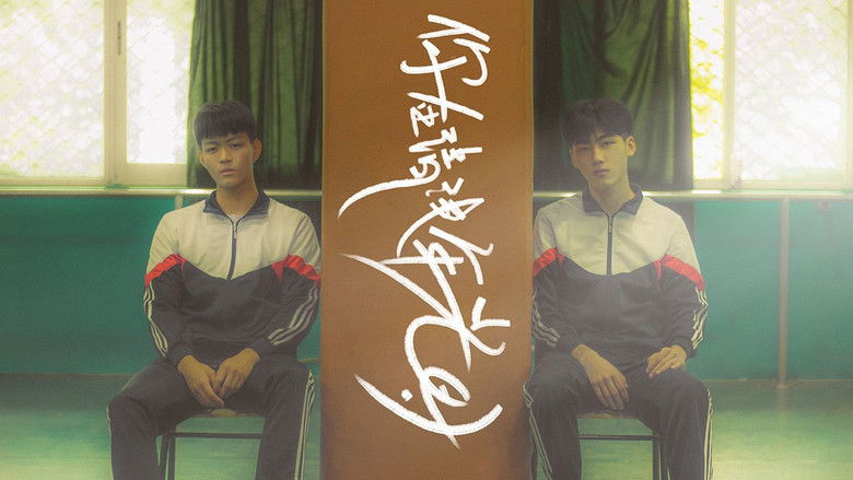 кадр из фильма 你在清淺年光時