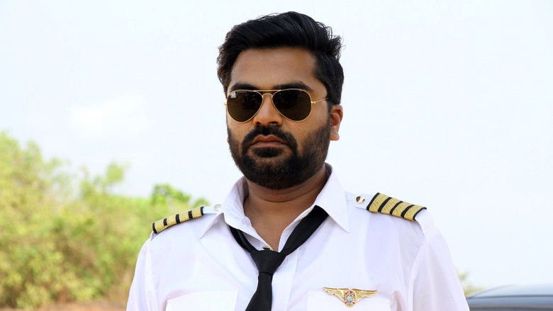 кадр из фильма மஹா