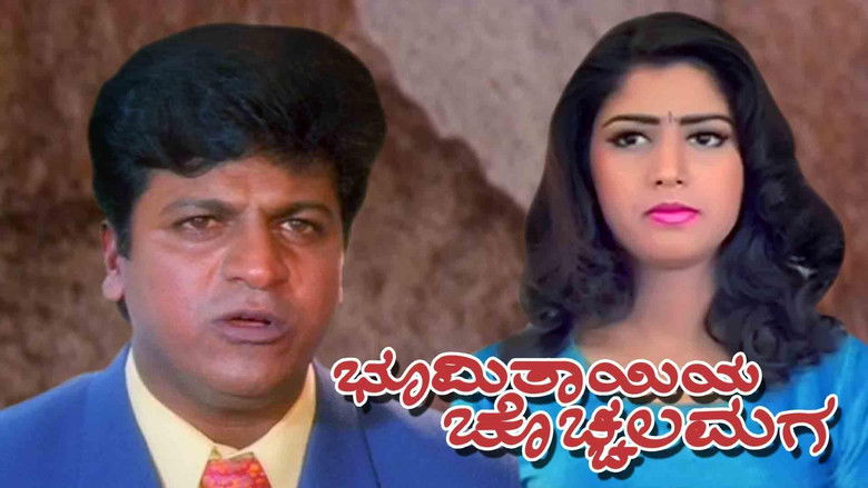 Bhoomi Thayiya Chochhala Maga