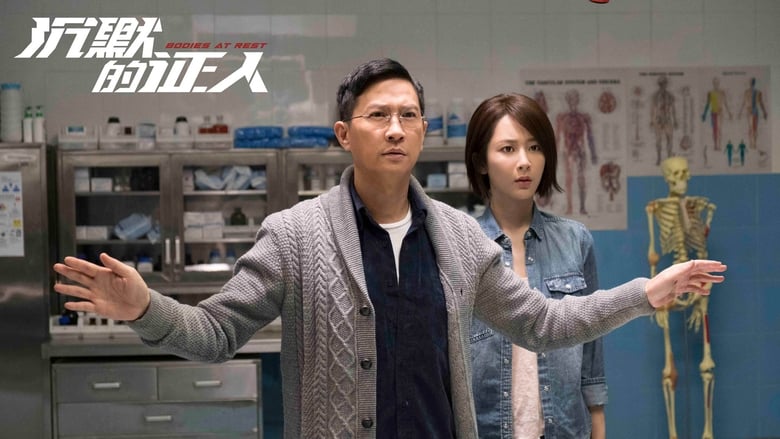 кадр из фильма Безмолвные свидетели