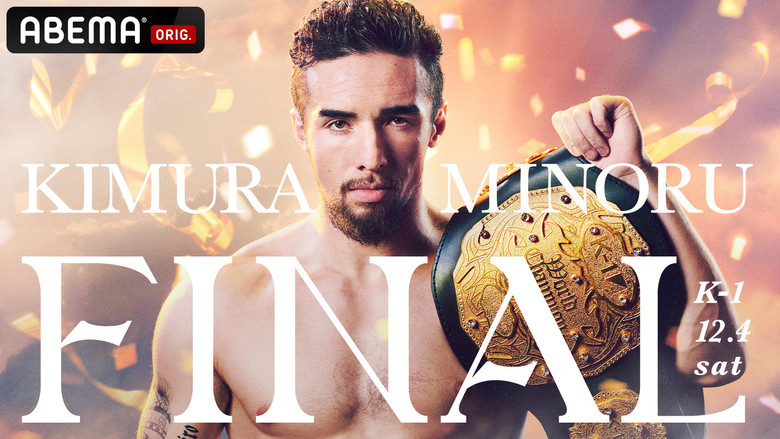 кадр из фильма K-1 WORLD GP 2021 JAPAN～スーパー・ウェルター級＆フェザー級ダブルタイトルマッチ～