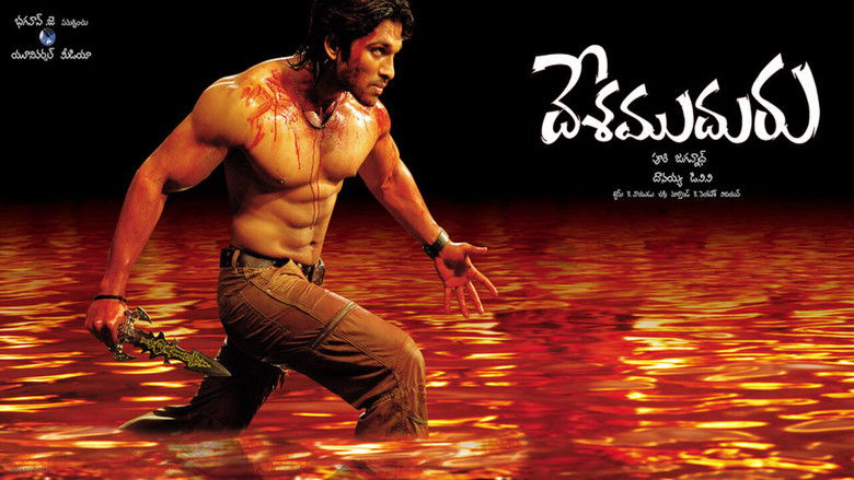 кадр из фильма దేశముదురు