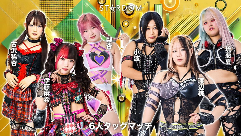 кадр из фильма STARDOM in FUKUI 2026 Jun.