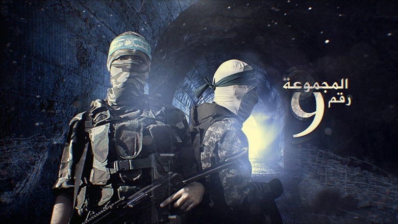 المجموعة رقم ٩