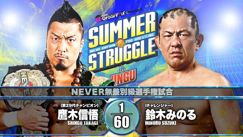 кадр из фильма NJPW Summer Struggle In Jingu