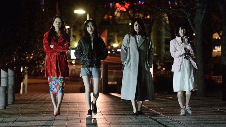 кадр из фильма 殺人鬼を飼う女