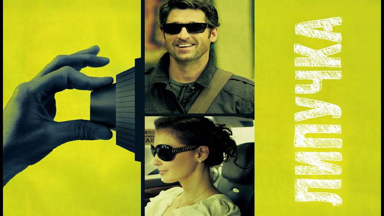 кадр из фильма Липучка