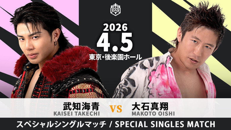 кадр из фильма CHANGE AGE 2026 ～とびきりZENKAIパワー～