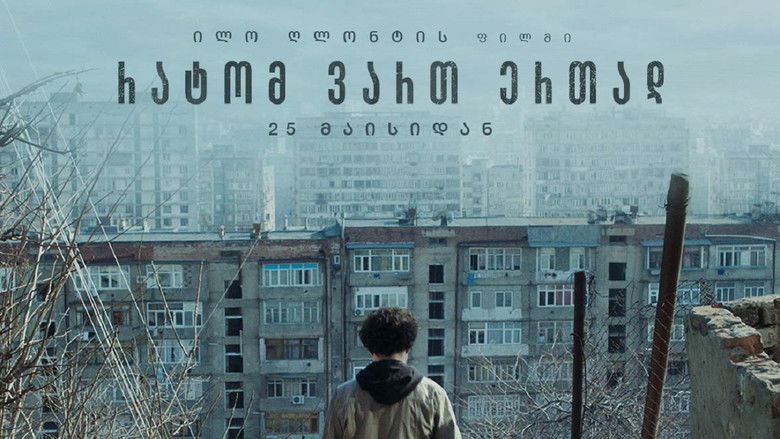 кадр из фильма რატომ ვართ ერთად