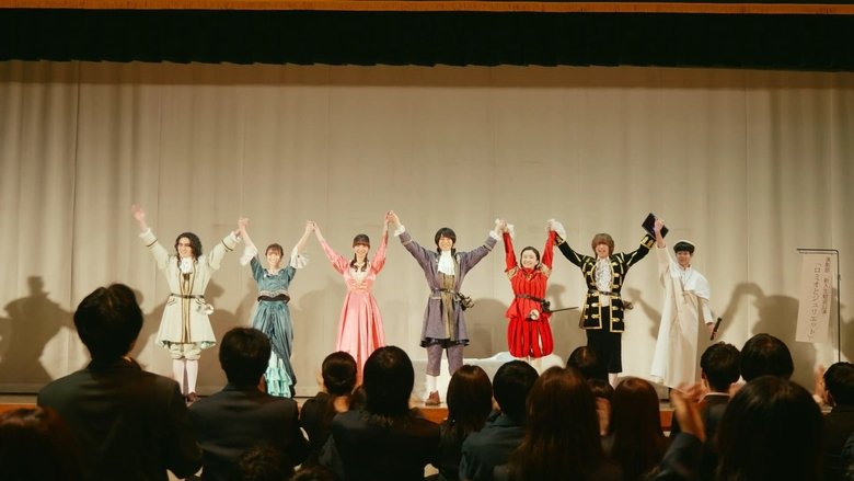 кадр из фильма 「仮面ライダーガッチャード」Ver. ロミオとジュリエット【完全版】