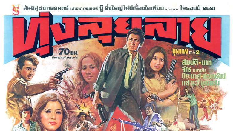 кадр из фильма Thoong Lui Lai