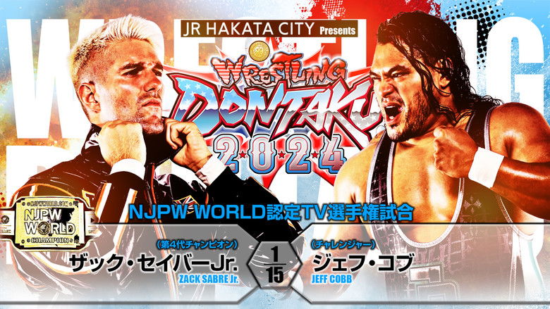 кадр из фильма NJPW Wrestling Dontaku 2024 - Night 1